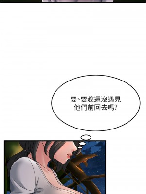 跑友變岳母 32-33話_32_16