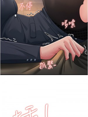 跑友變岳母 32-33話_32_17