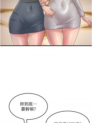 跑友變岳母 32-33話_33_16