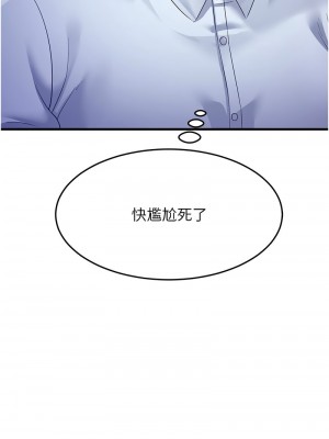 跑友變岳母 32-33話_33_17