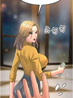跑友變岳母 32-33話_33_19