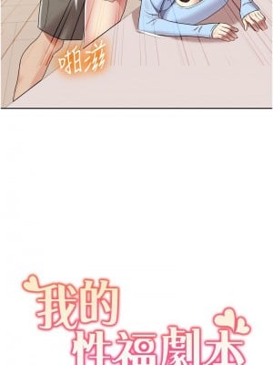 我的性福劇本 22-23話_22_1