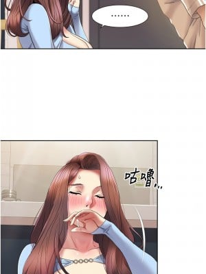 我的性福劇本 22-23話_22_3