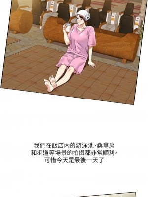 我的性福劇本 22-23話_22_4