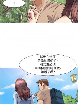 我的性福劇本 22-23話_22_5