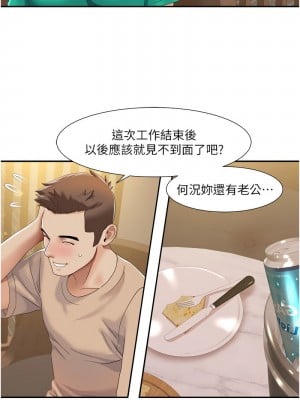 我的性福劇本 22-23話_22_7