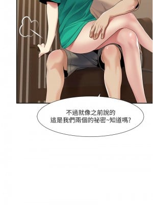 我的性福劇本 22-23話_23_1