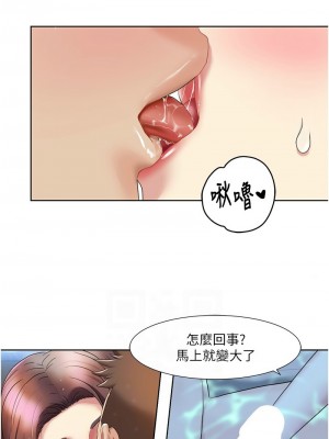 我的性福劇本 22-23話_23_2