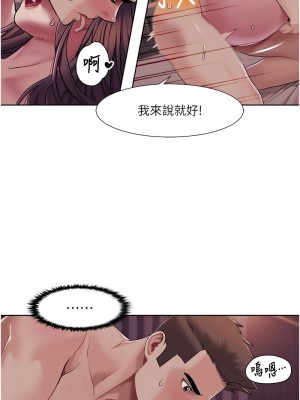 我的性福劇本 22-23話_23_6