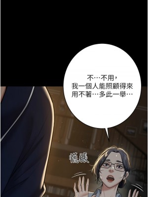 豪色復仇 14-15話_15_08