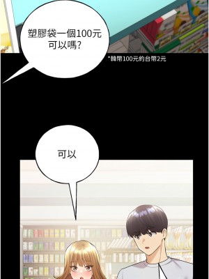 野蠻插畫家 40-41話_40_03
