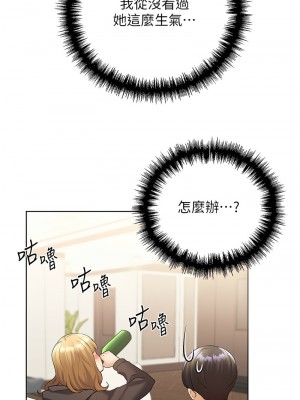 野蠻插畫家 40-41話_40_06