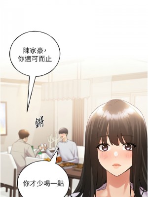 野蠻插畫家 40-41話_40_08