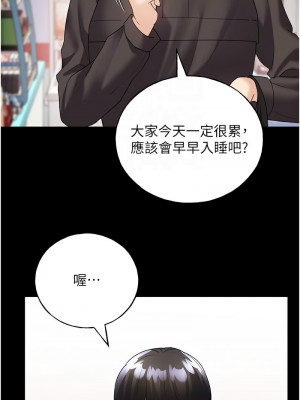 野蠻插畫家 40-41話_40_11