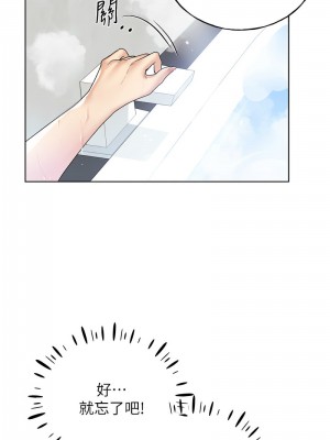 野蠻插畫家 40-41話_41_04