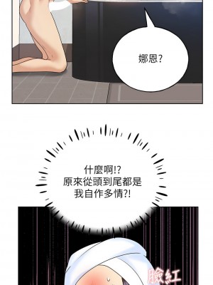 野蠻插畫家 40-41話_41_08