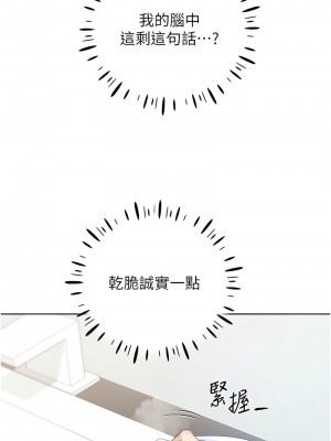 野蠻插畫家 40-41話_41_10
