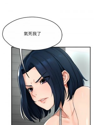 癢樂多阿姨 10-11話_10_02