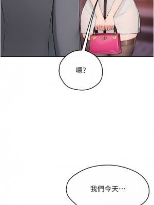 癢樂多阿姨 10-11話_10_12