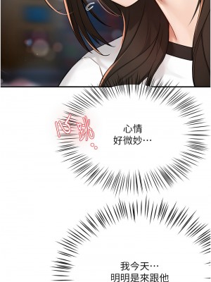 癢樂多阿姨 10-11話_10_14