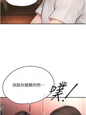 癢樂多阿姨 10-11話_11_04
