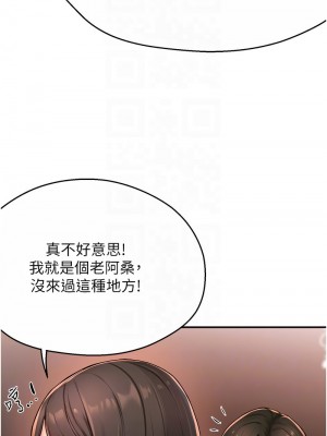 癢樂多阿姨 10-11話_11_05