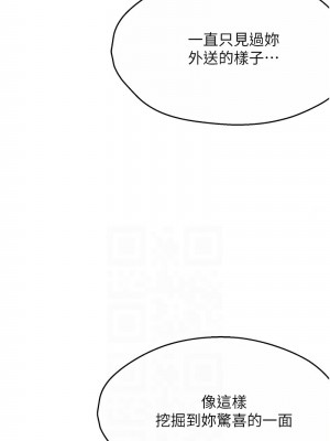 癢樂多阿姨 10-11話_11_06