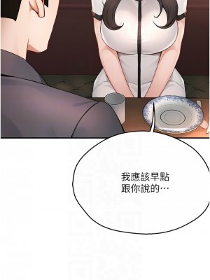 癢樂多阿姨 10-11話_11_11