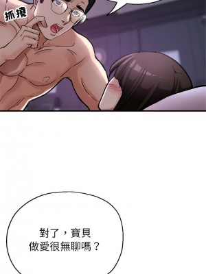 寄生親家 1-4話_01_13