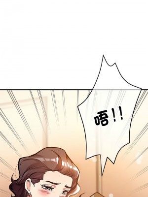 寄生親家 1-4話_01_17