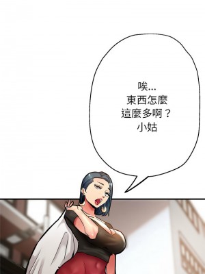 寄生親家 1-4話_01_20