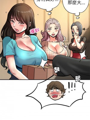 寄生親家 1-4話_02_07