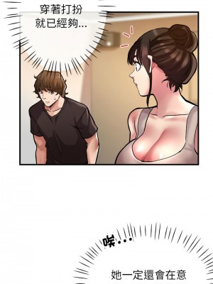 寄生親家 1-4話_02_10