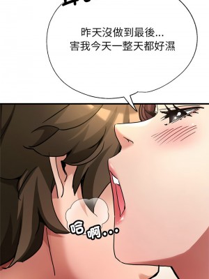 寄生親家 1-4話_02_12