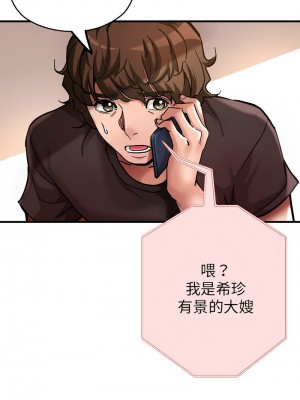 寄生親家 1-4話_02_17