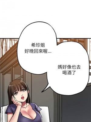 寄生親家 1-4話_03_11