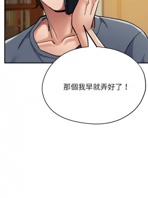 寄生親家 1-4話_03_12