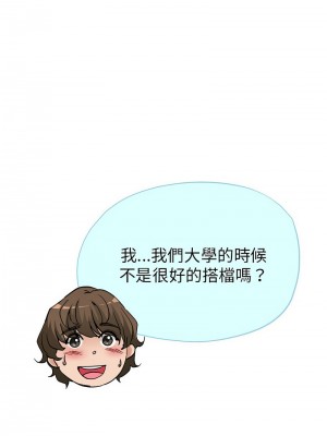 寄生親家 1-4話_03_13
