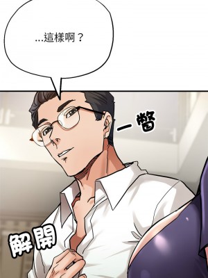 寄生親家 1-4話_03_15