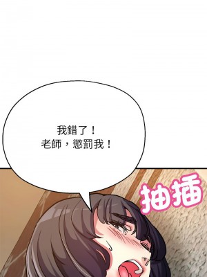寄生親家 1-4話_04_02