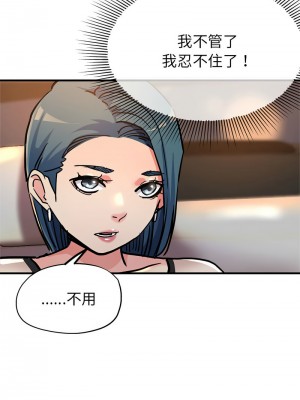 寄生親家 1-4話_04_05