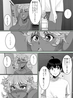 [シュプレヒコール (江口ちび、忍耐明)] 聖ヤリマンシスターズパコパコ日記 第3R話_06