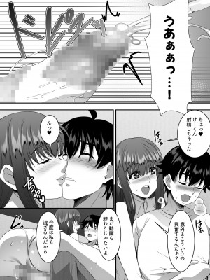 [シュプレヒコール (江口ちび、忍耐明)] 聖ヤリマンシスターズパコパコ日記 第3R話_22