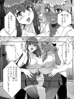 [シュプレヒコール (江口ちび、忍耐明)] 聖ヤリマンシスターズパコパコ日記 第3R話_11