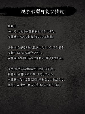 [咲楓堂(仮)] 兵士の養生 -S&M A.O.T- (進撃の巨人)_02