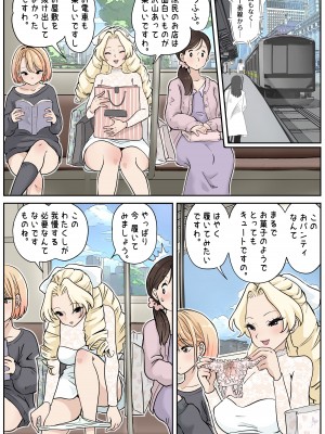 [つばめ] ふたゆり 無知なお嬢様とふたなり娘_04