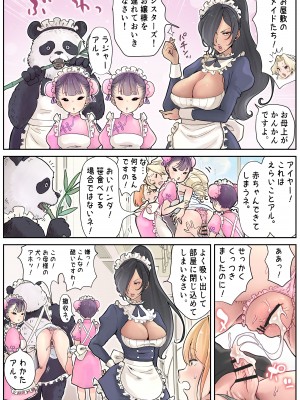 [つばめ] ふたゆり 無知なお嬢様とふたなり娘_19