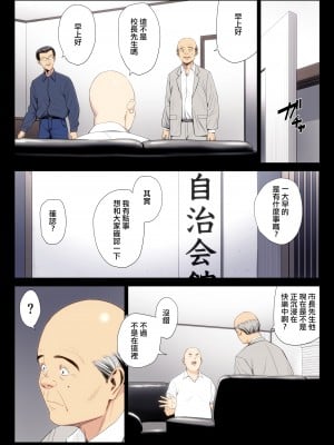 [多摩豪] 破滅の一手7 [ANDX個人漢化]_02