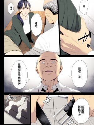 [多摩豪] 破滅の一手7 [ANDX個人漢化]_33