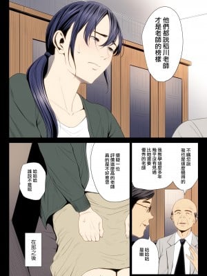 [多摩豪] 破滅の一手7 [ANDX個人漢化]_31